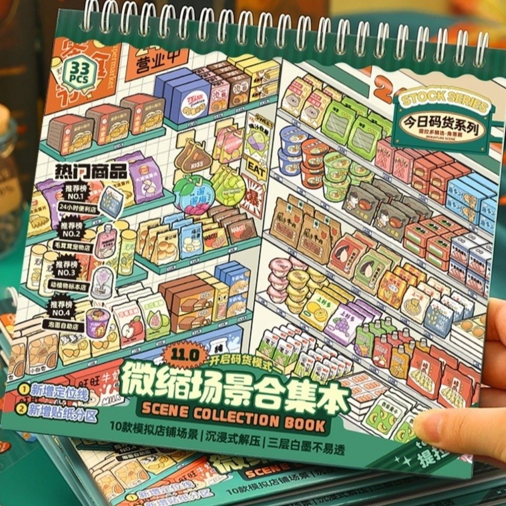 Kids Toys 10 Year Old - สติกเกอร์ฉากจิ๋วแบบชุด 10 ฉาก 33 แผ่น สติกเกอร์ฉากร้านค้า