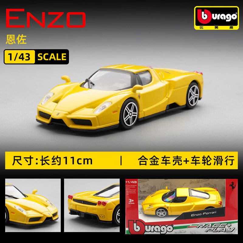 บูราโก 1:43 เฟอร์รารี่ 250 เทส - Kids Toys Supplier บทวิจารณ์และราคา