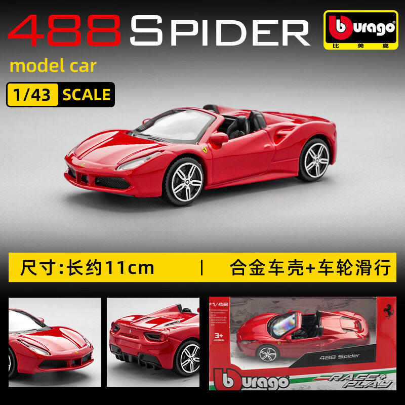 บูราโก 1:43 เฟอร์รารี่ 250 เทส - Kids Toys Supplier บทวิจารณ์และราคา