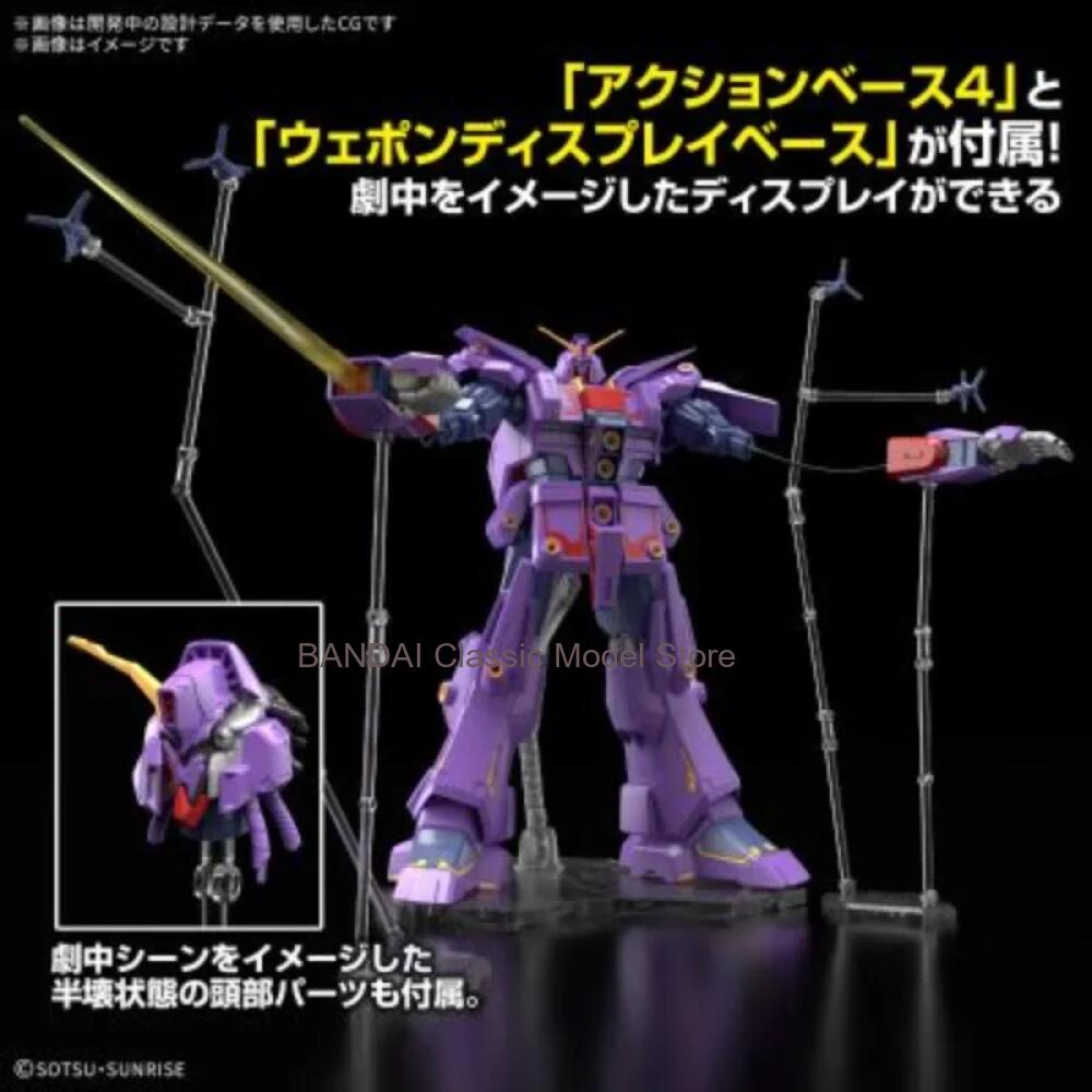 HG 1/144 ไซโคกันดั้ม Mk-II MRX - Bandai Model Gundam Hg บทวิจารณ์และราคา