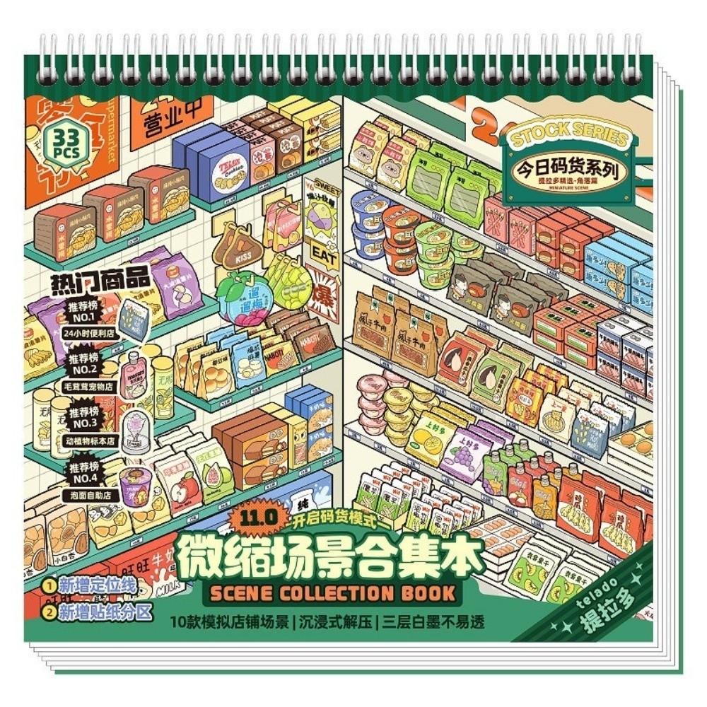สติกเกอร์ฉากจิ๋วแบบชุด 10 ฉาก  - Kids Toys 10 Year Old บทวิจารณ์และราคา